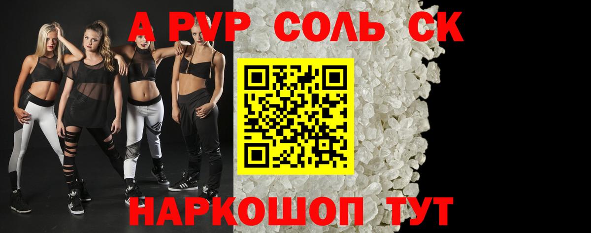 где продают   Alpha PVP  Медногорск  Alfa_PVP Соль  Альфа ПВП мука  Вход с VPN  Alpha PVP VHQ 