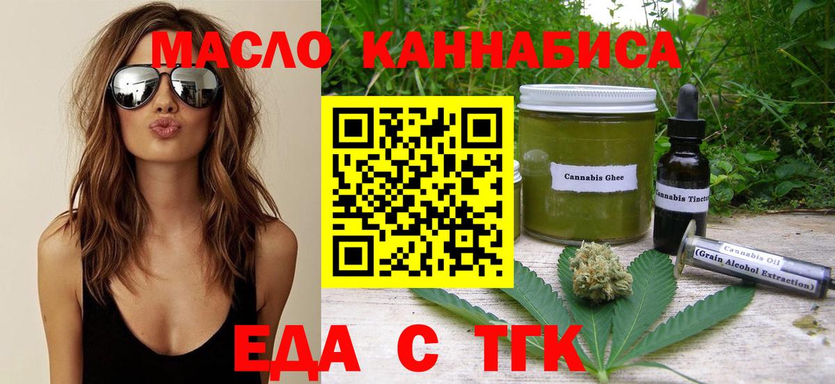 Cannafood конопля Медногорск