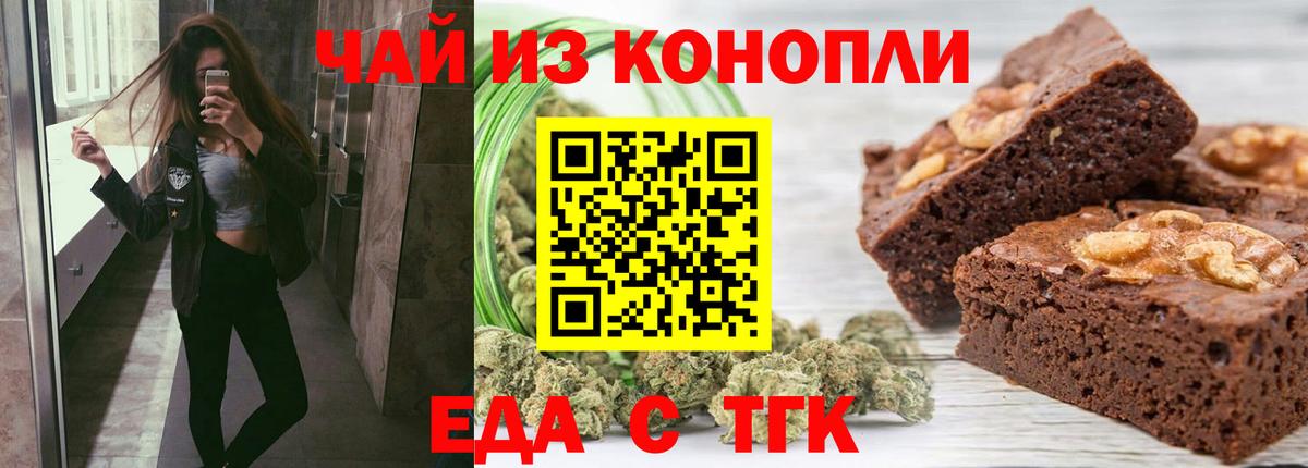 Cannafood конопля  Вход с VPN  Медногорск 