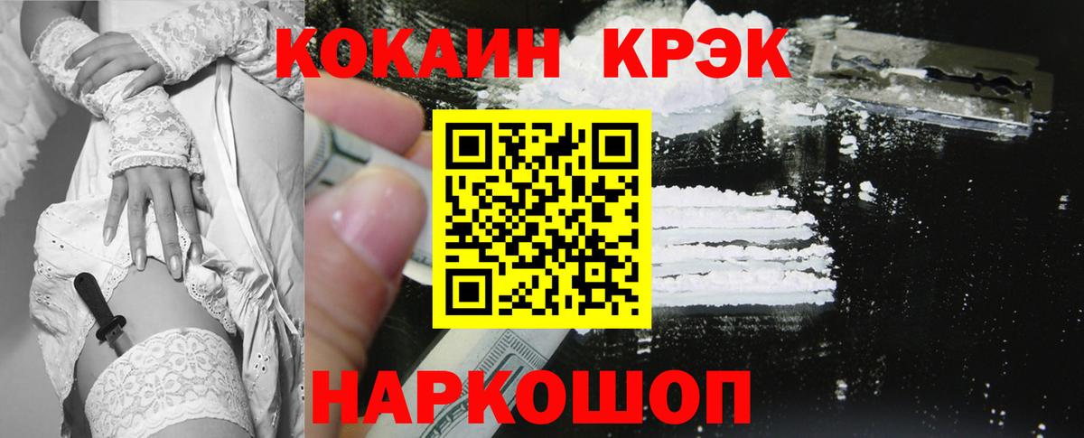 Кокаин Fish Scale  Вход с VPN  Медногорск  Кокаин  Cocaine Боливия 