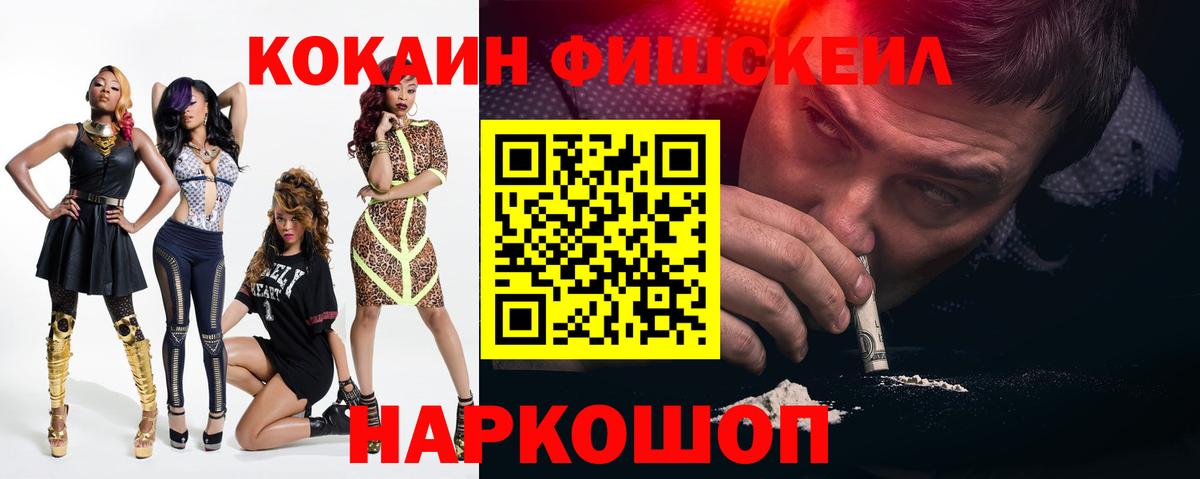 Cocaine 97% Медногорск