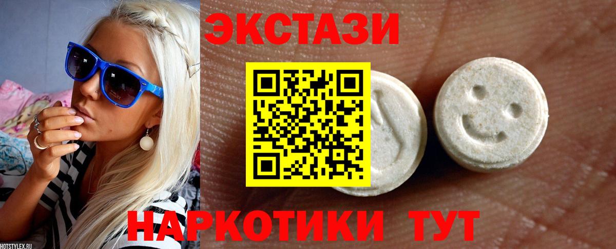 Экстази  Ecstasy TESLA  Вход с VPN  Экстази Дубай  ссылка на мегу tor  Медногорск 