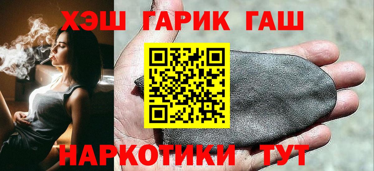 ГАШИШ Ice-O-Lator Медногорск