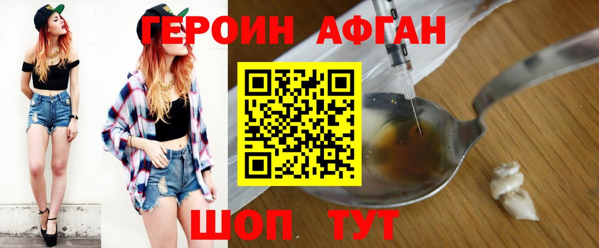 ГЕРОИН  ГЕРОИН гречка  Вход с VPN  Медногорск 