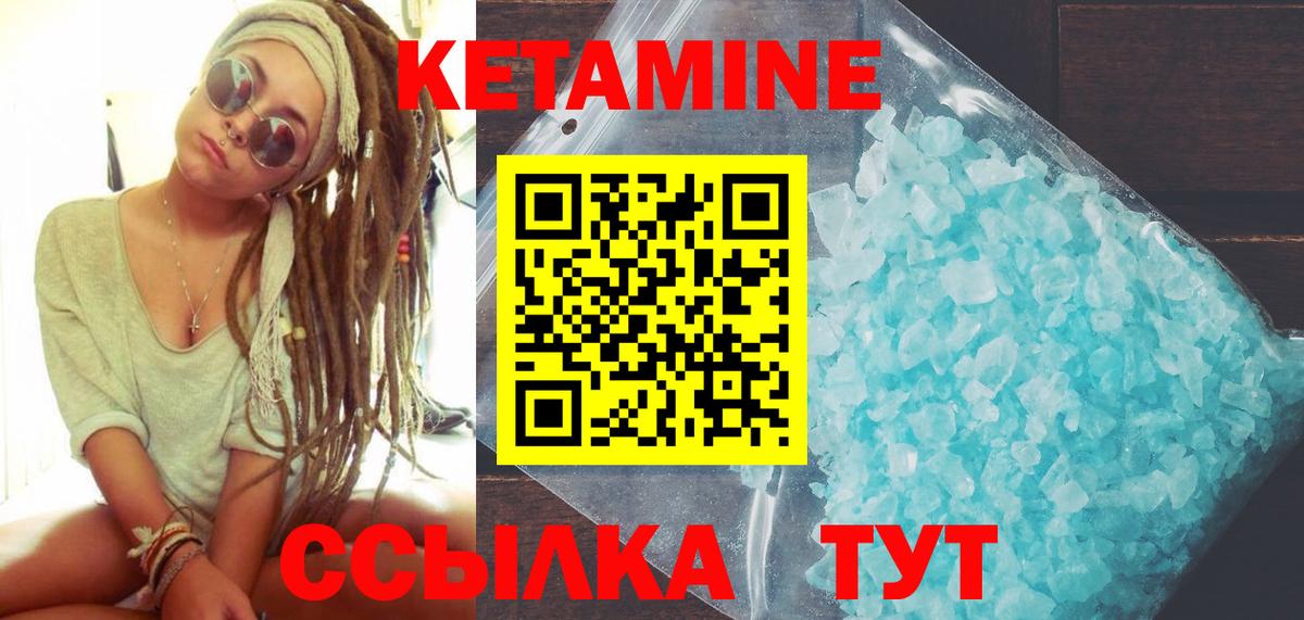 КЕТАМИН VHQ Медногорск