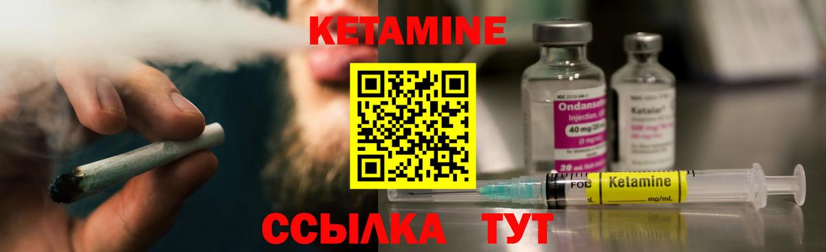Медногорск  Кетамин VHQ  Вход с VPN 