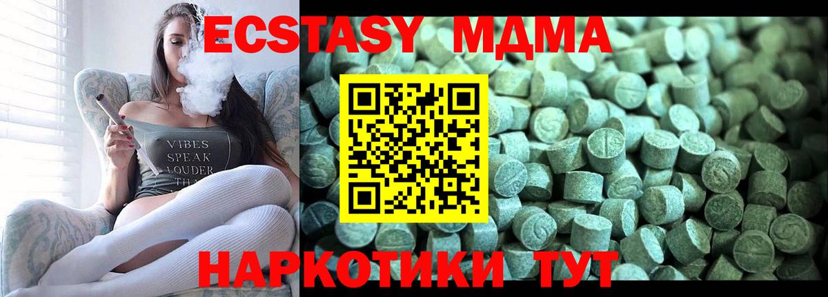 МДМА crystal  Вход с VPN  МДМА VHQ  Медногорск 