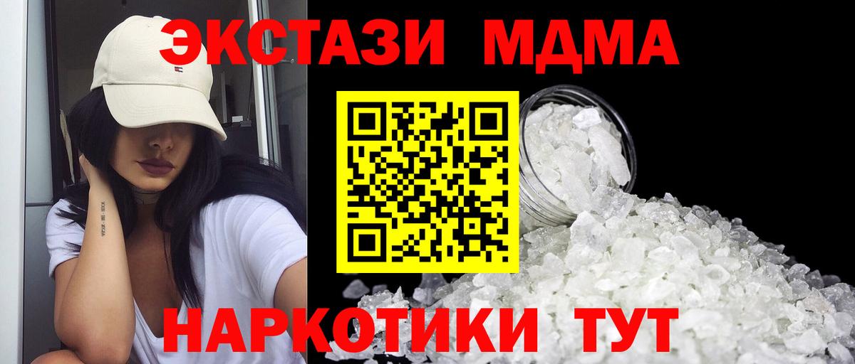 МДМА молли Медногорск