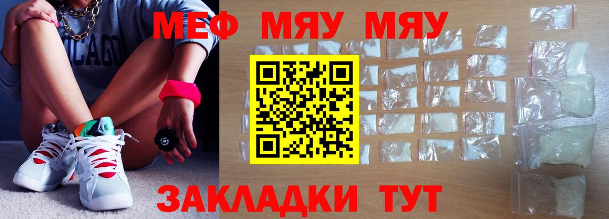 Медногорск  блэк спрут рабочий сайт  Вход с VPN  Мефедрон мука  МЯУ-МЯУ  что такое наркотик 