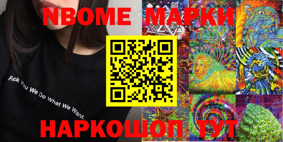Наркотические марки 1,5мг Медногорск