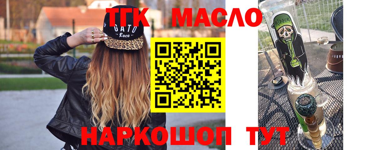 Медногорск  ТГК Wax  продажа наркотиков  Вход с VPN  Дистиллят ТГК вейп 