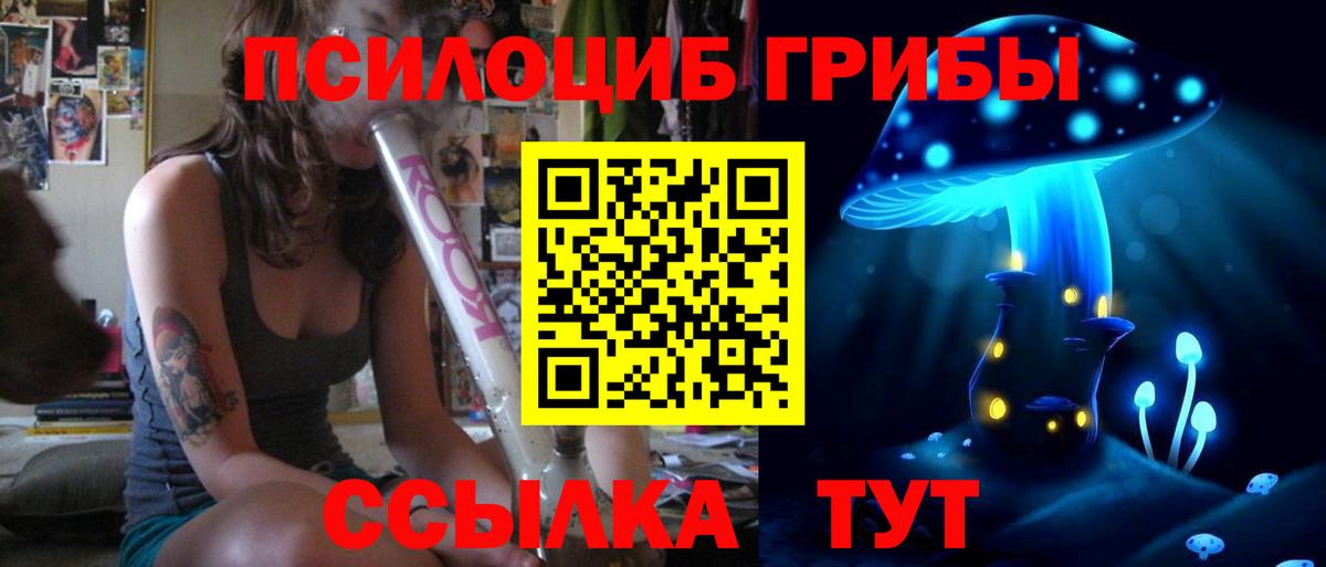 Галлюциногенные грибы ЛСД  Вход с VPN  Медногорск  Псилоцибиновые грибы Psilocybine cubensis 