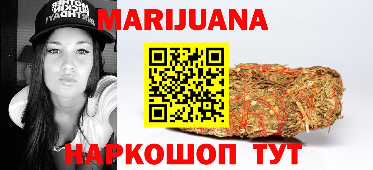 Шишки марихуана марихуана Медногорск